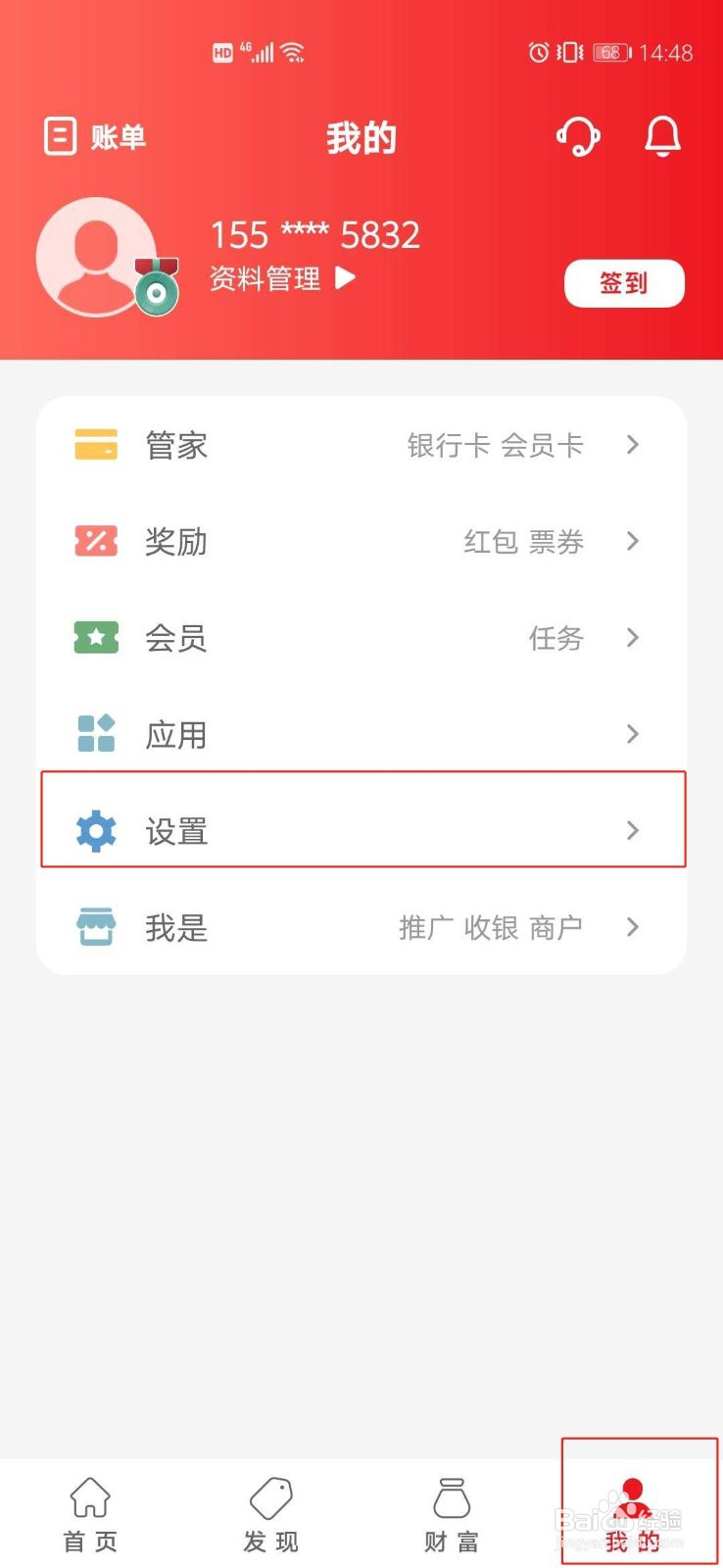 如何为云闪付设置安全问题