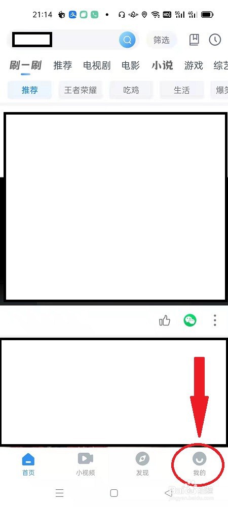 怎么删除影视大全我的书架里面的书籍