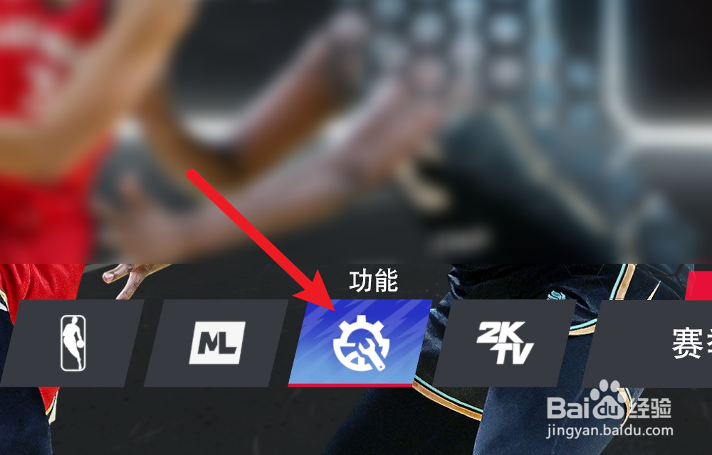 NBA2K24怎么调整电脑投篮受计时的影响