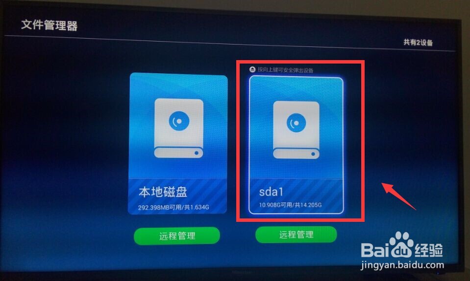 海信智能电视怎么看电视直播