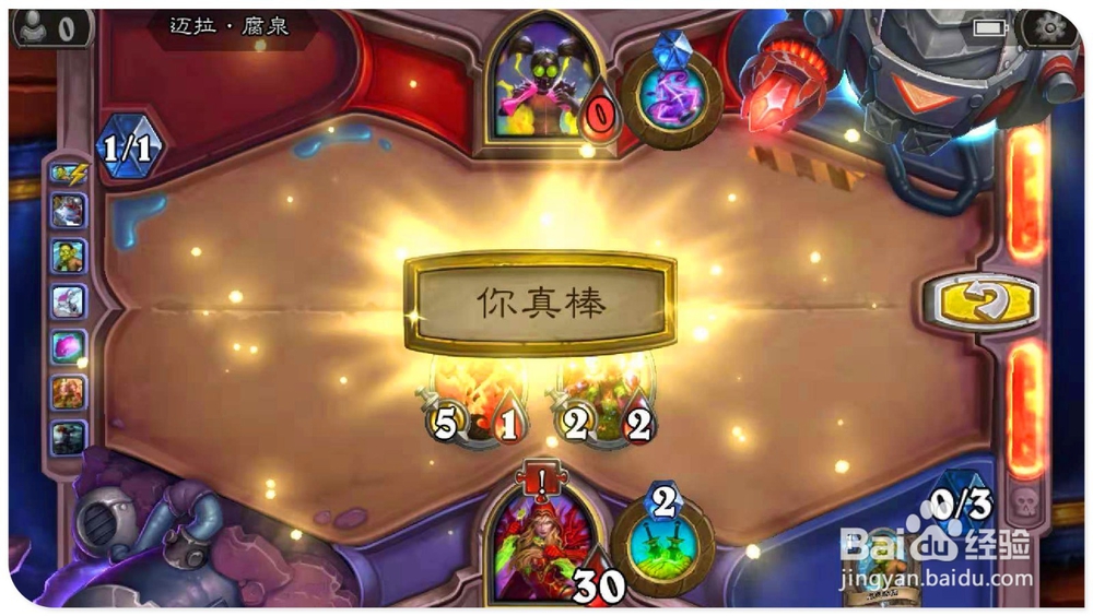 炉石传说麦拉腐泉怎么过