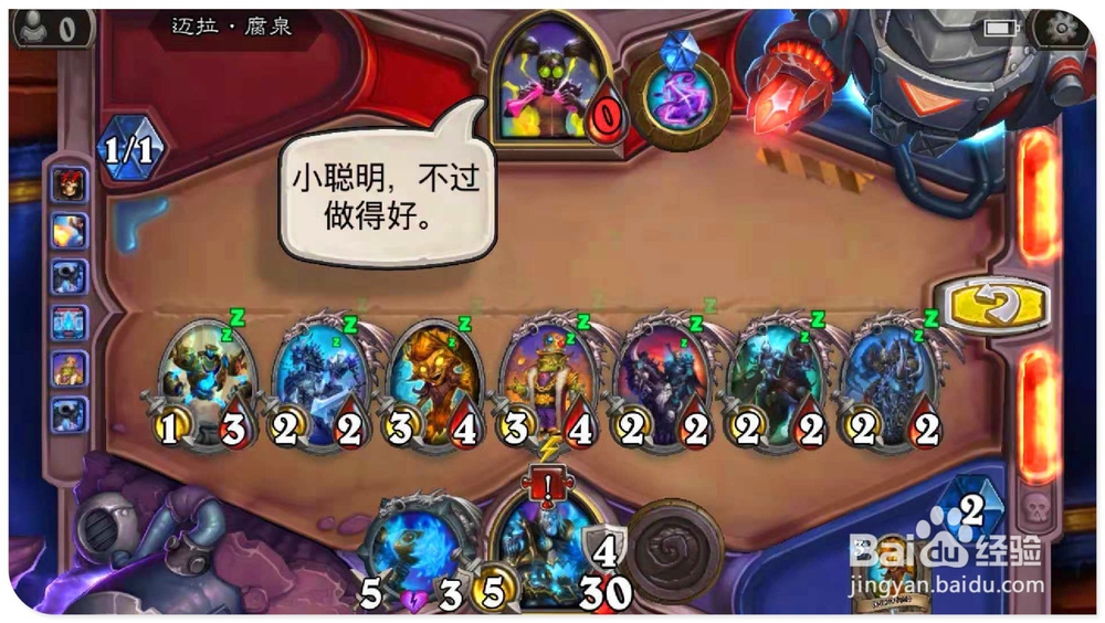 炉石传说麦拉腐泉怎么过