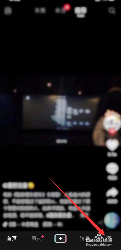 抖音怎么展开全文