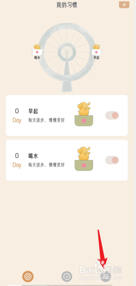 小象慢慢怎么去开通终身会员
