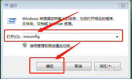 电脑开机自动启动的程序如何关闭?
