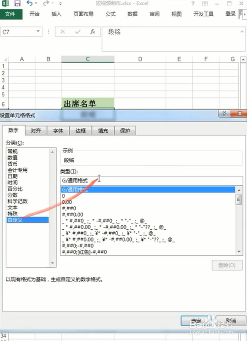 如何在Excel中批量添加前缀