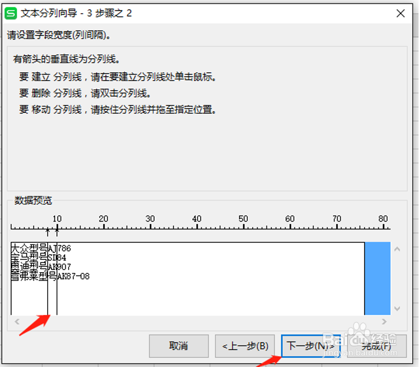 Excel怎么提取不规则的特定字段