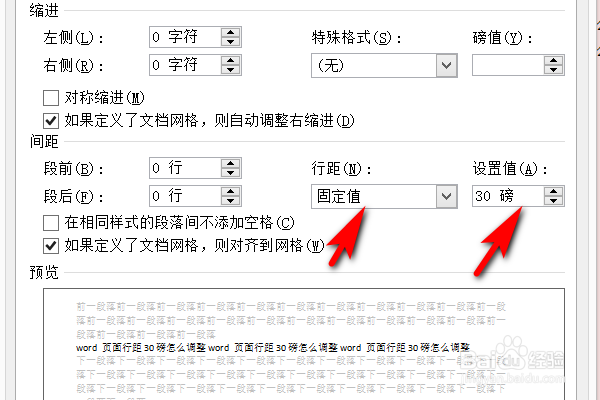 word 页面行距30磅怎么调整