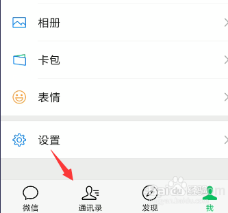 微信怎么邀请好友加群