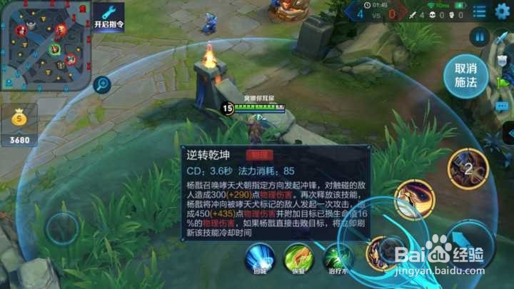 王者荣耀杨戬最新攻略