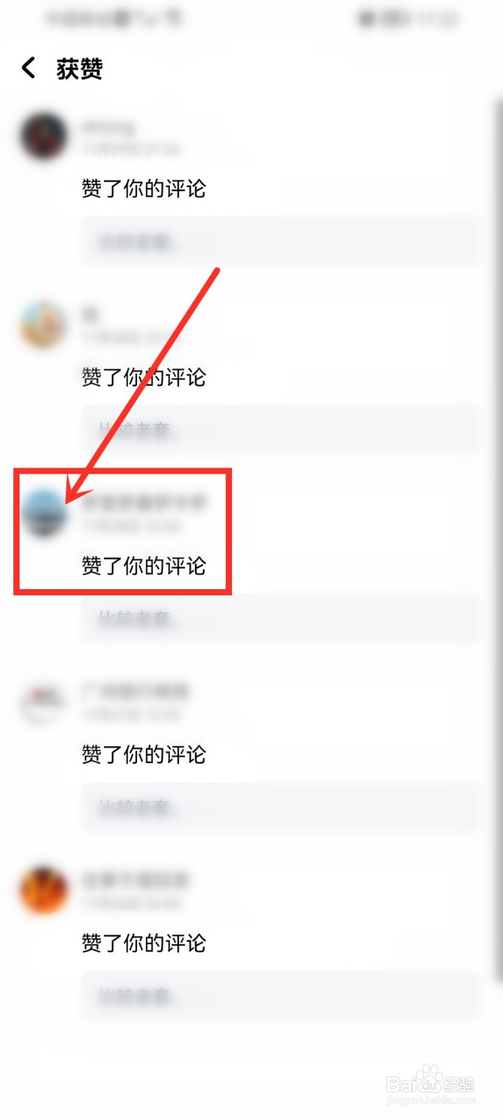 手机酷狗怎么看谁给我动态点赞了
