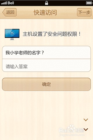 教程：如何玩转向日葵6.0客户端