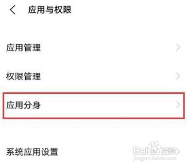 vivox60怎么启用应用分身功能