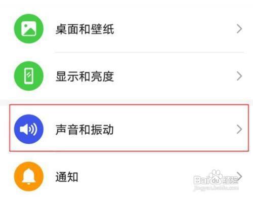 荣耀50的截屏音怎么关闭