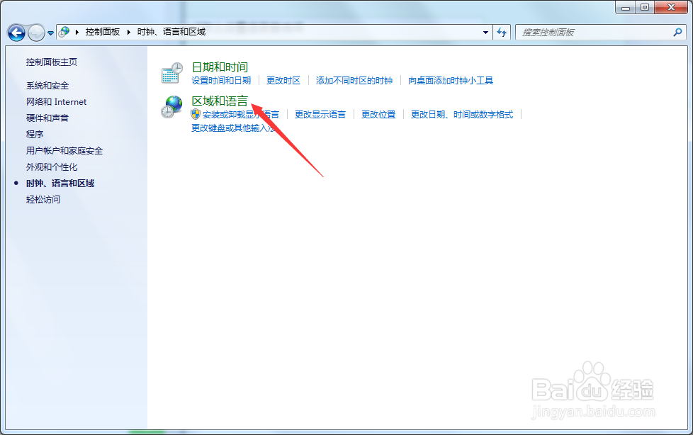 windows7怎么设置语言首选项