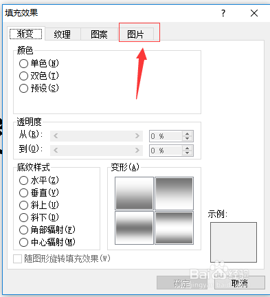 word 2010如何为文档文字添加背景图片