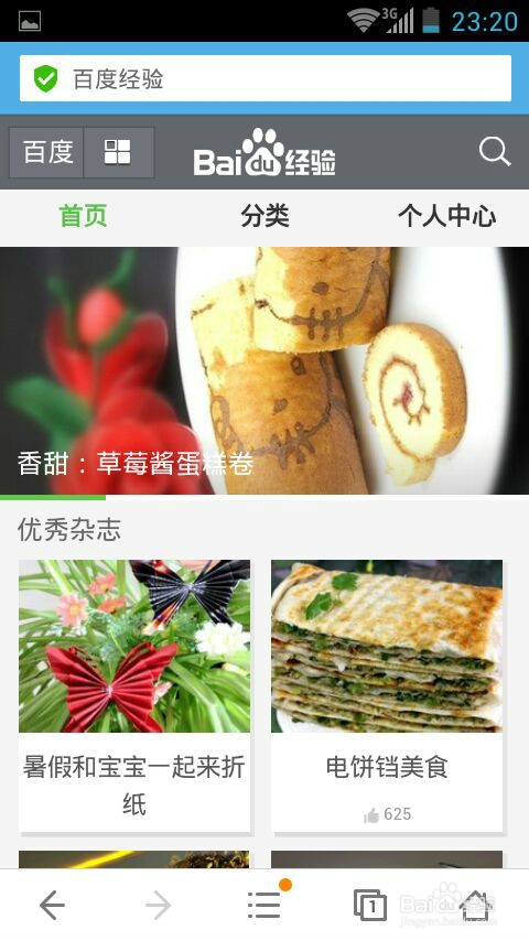 怎么用手机赚钱：[1]用手机写百度经验赚钱
