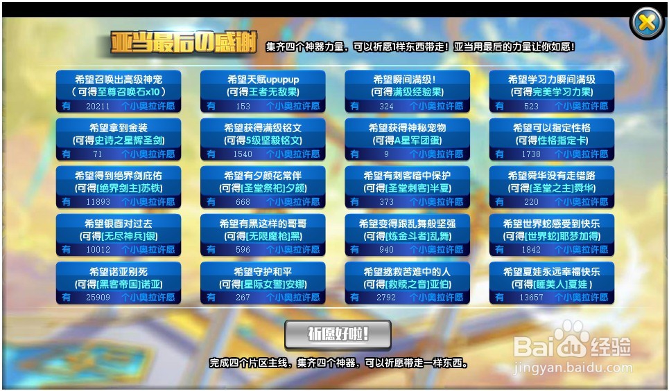 奥拉星不想挑战如何获得boss精灵？