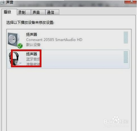 蓝牙耳机如何连接win系统电脑