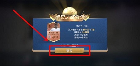 绿茵奇迹中怎么免费招募中级球员