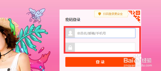 如何搜索淘宝店铺