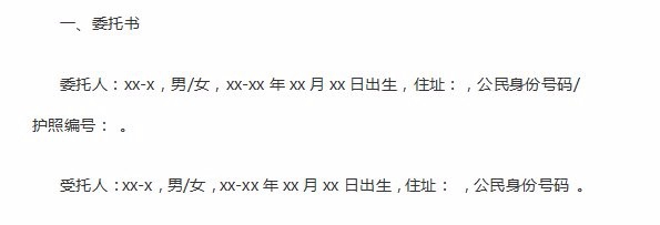 如何写购房公正书