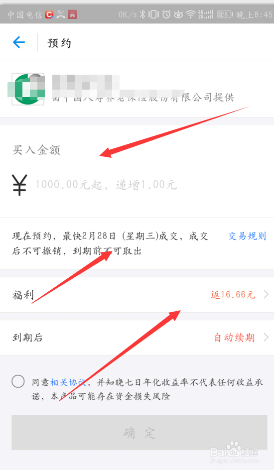 支付宝理财红包怎么用？开门红红包怎么拿？