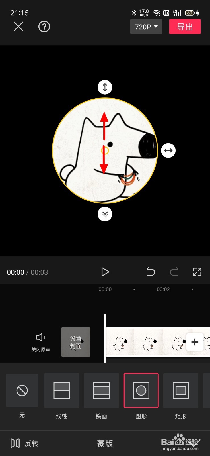 正方形怎么剪成圆形视频