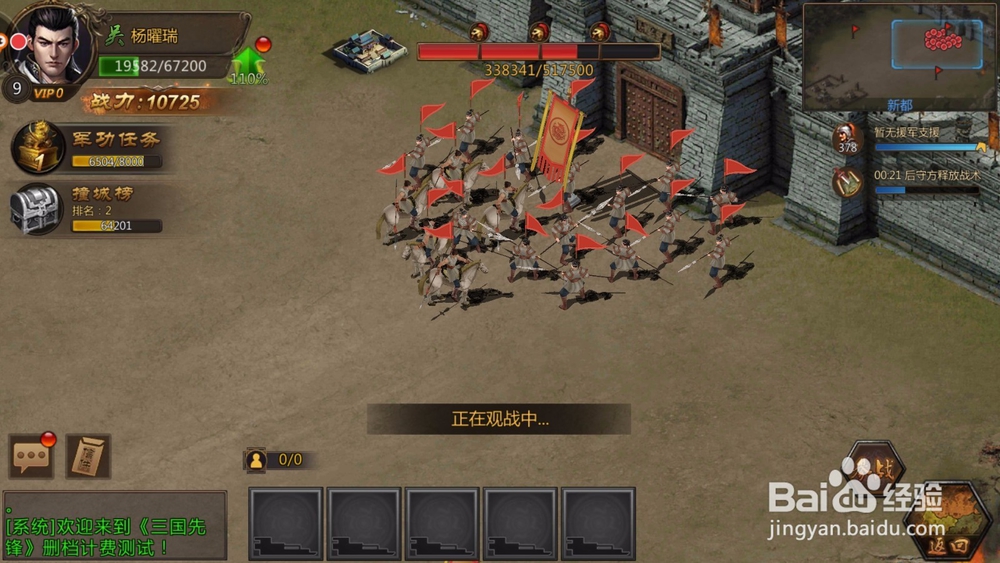 三国先锋怎么攻占城池