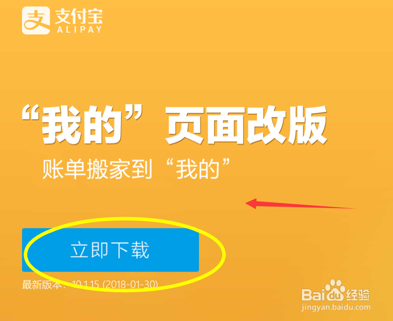 怎么在手机上下载安装支付宝