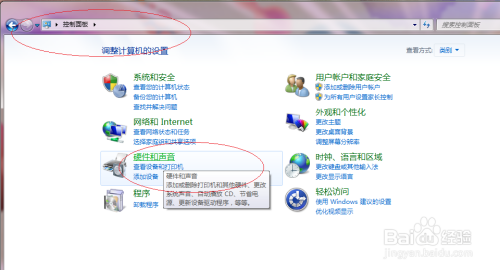 Windows 7如何更改电源按钮的功能