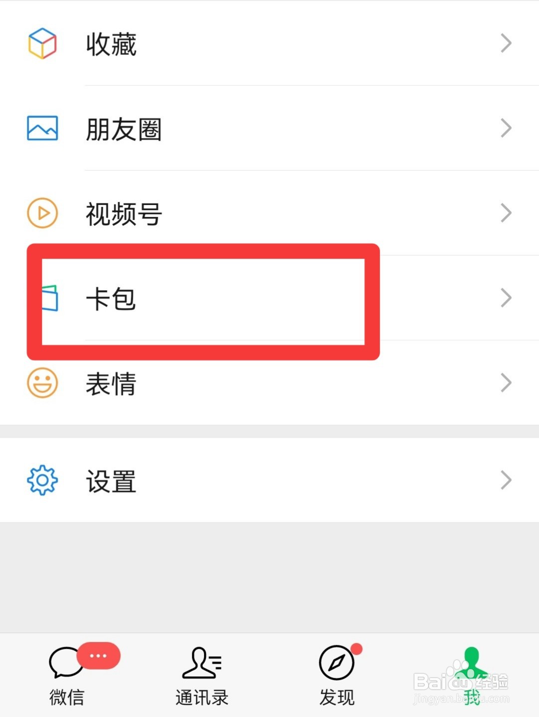 学校医保怎么用