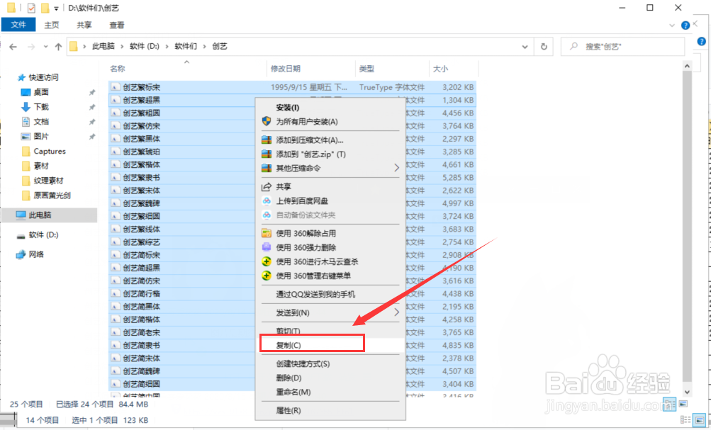 怎么给PS加入新字体