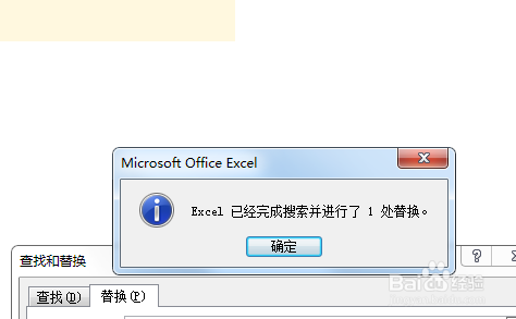 教你在Excel表格中替换数据