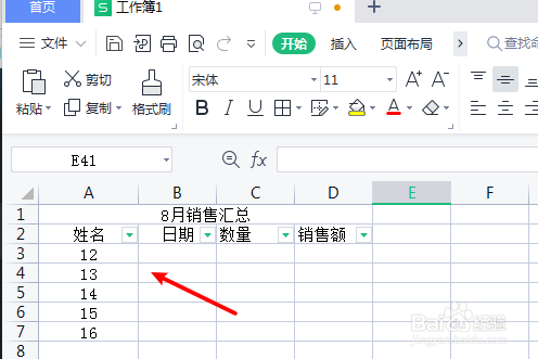 WPS表格怎么关闭条件筛选