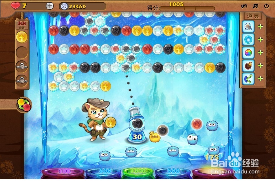 开心泡泡猫 第23关 三星攻略