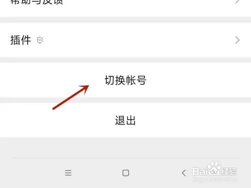 如何登录别人的微信