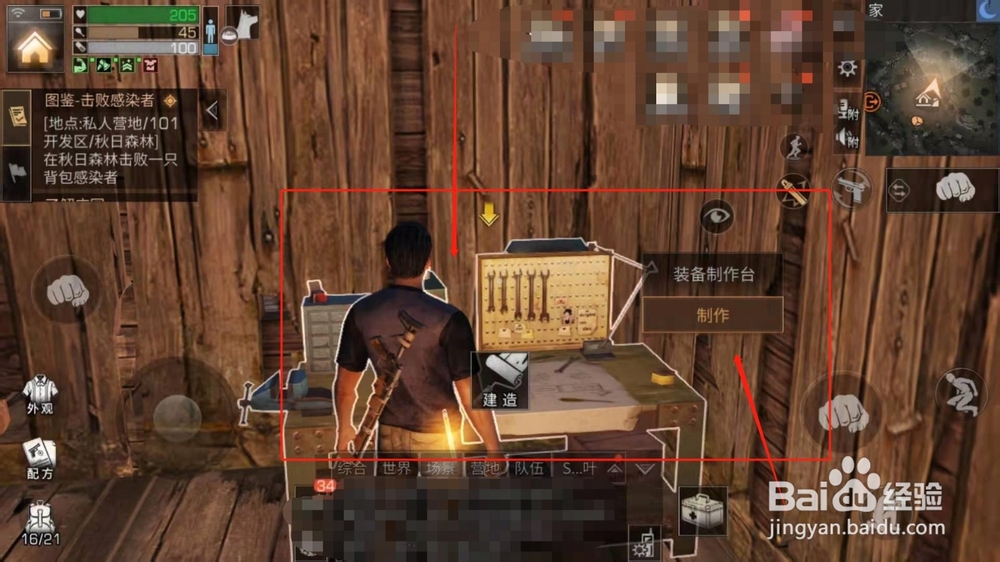 明日之后，制作急需的武器砍刀