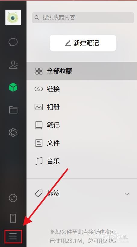 电脑微信怎么修改备份储存位置
