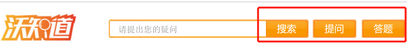 不懂就问!怎么使用联通沃知道服务和大家交流
