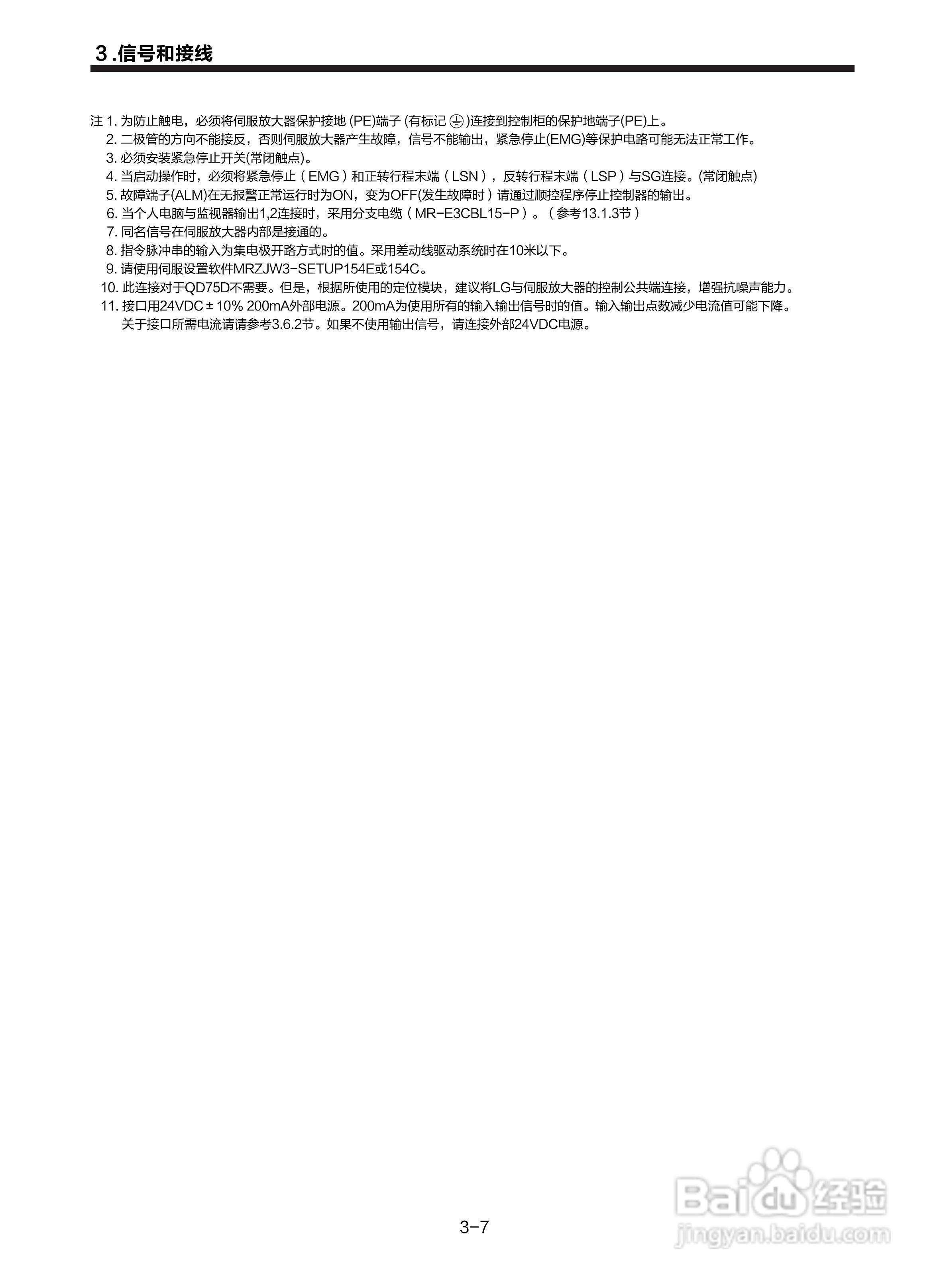 三菱 MR-E-□A-KH003 MR-E-□AG-KH003通用交流伺服接:[4]