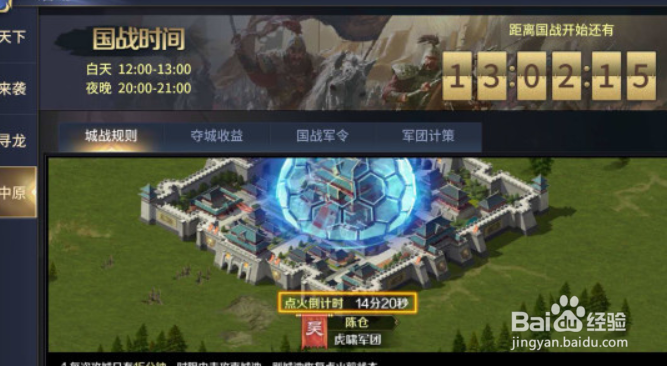 三十六计手游国战新手教学