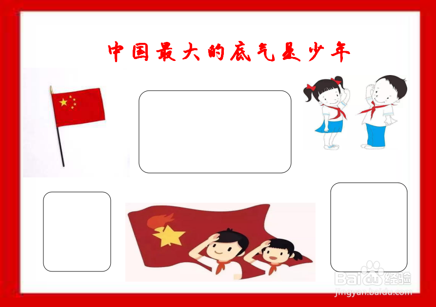 中国最大的底气是少年手抄报
