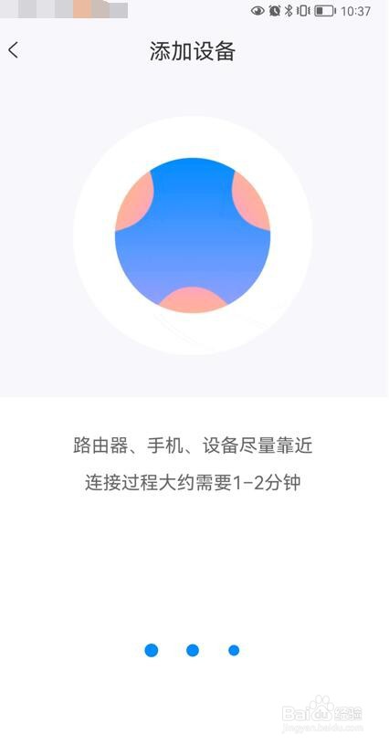智慧沃家怎么添加视洞U30