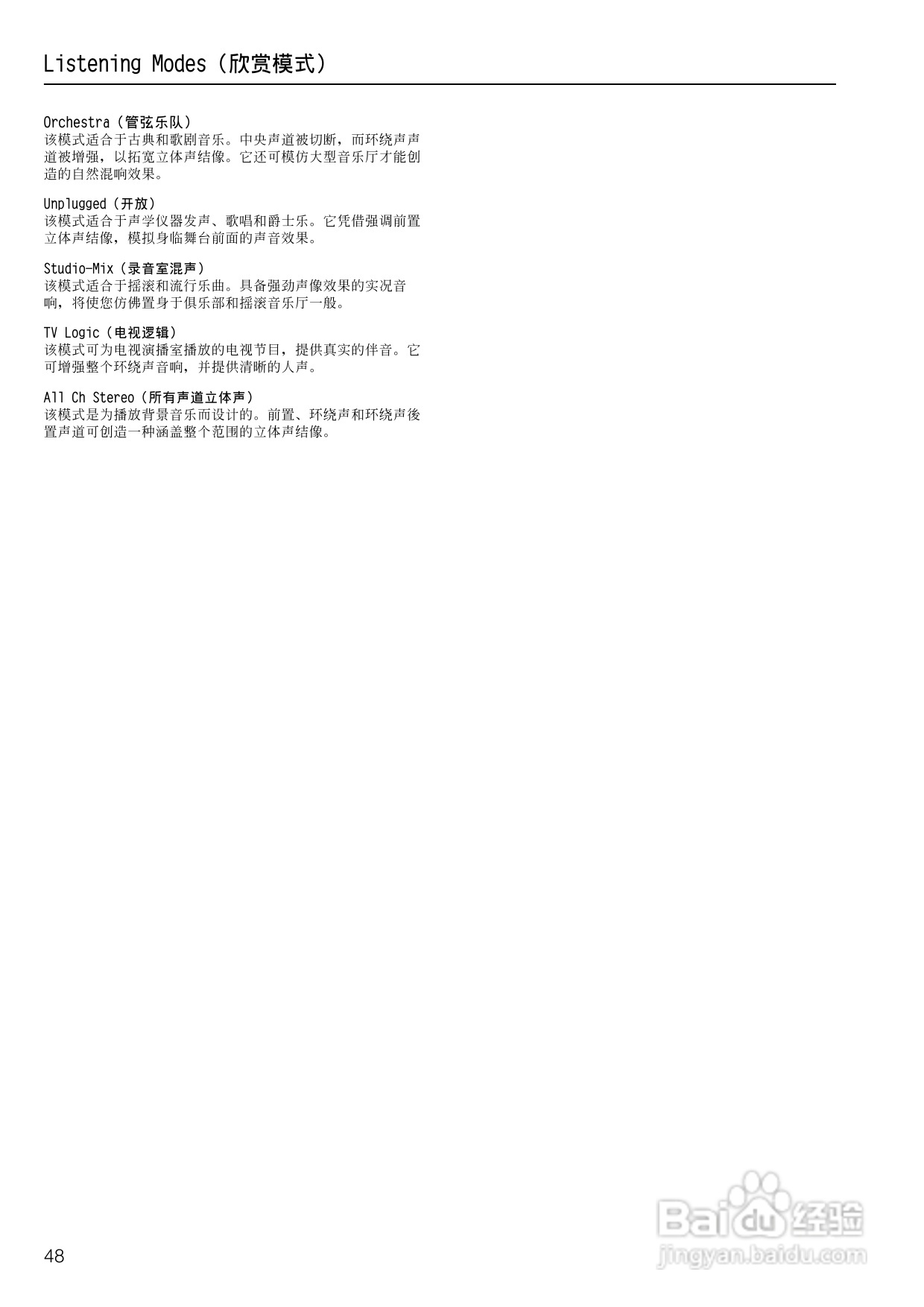 安桥AV接收机TX-SR700型使用说明书:[3]