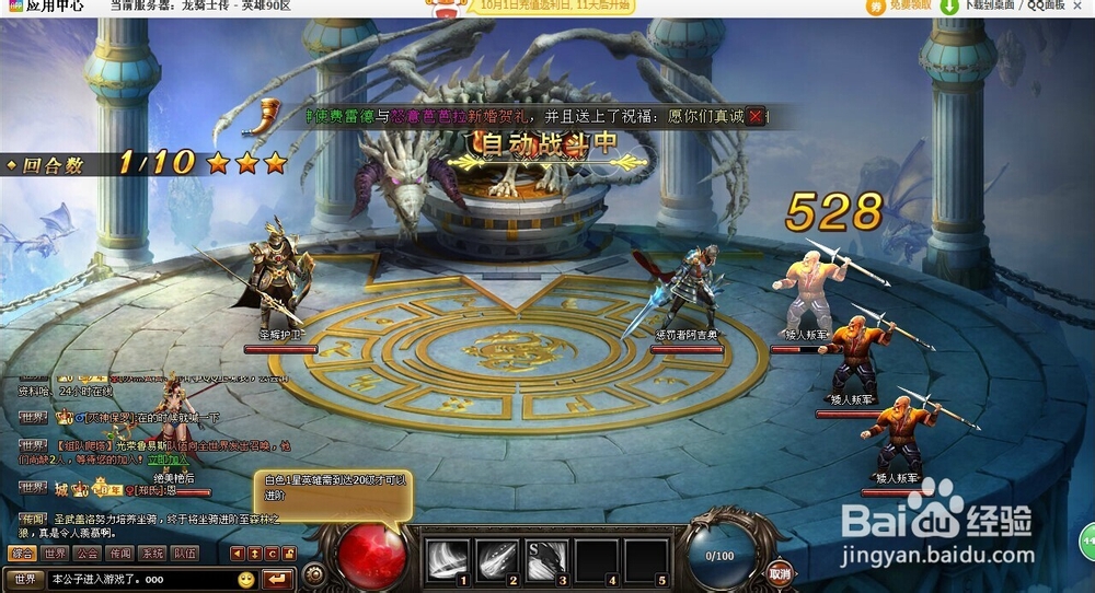 龙骑士传:怎么挂机升级