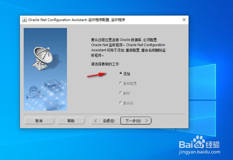 win10如何安装oracle12c(二)