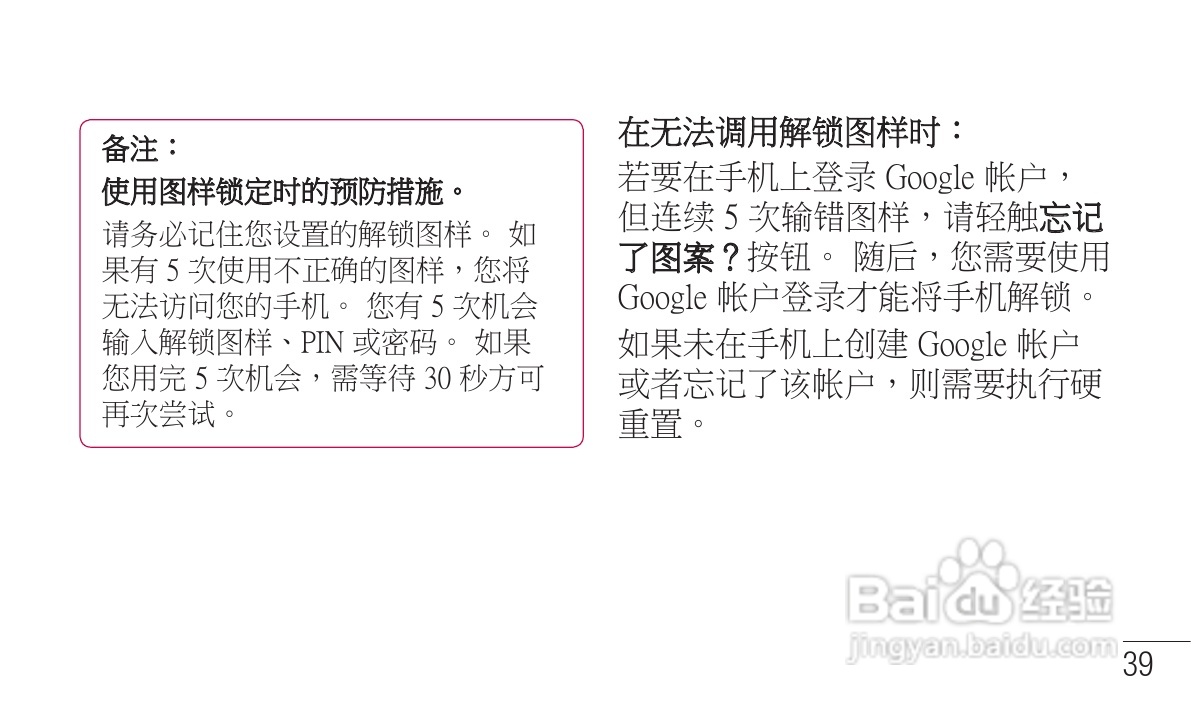 LG P705手机使用说明书:[16]