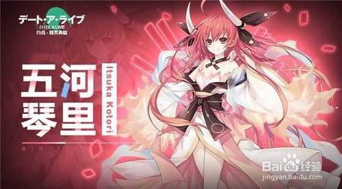 约战精灵再临琴里面包坊约会攻略