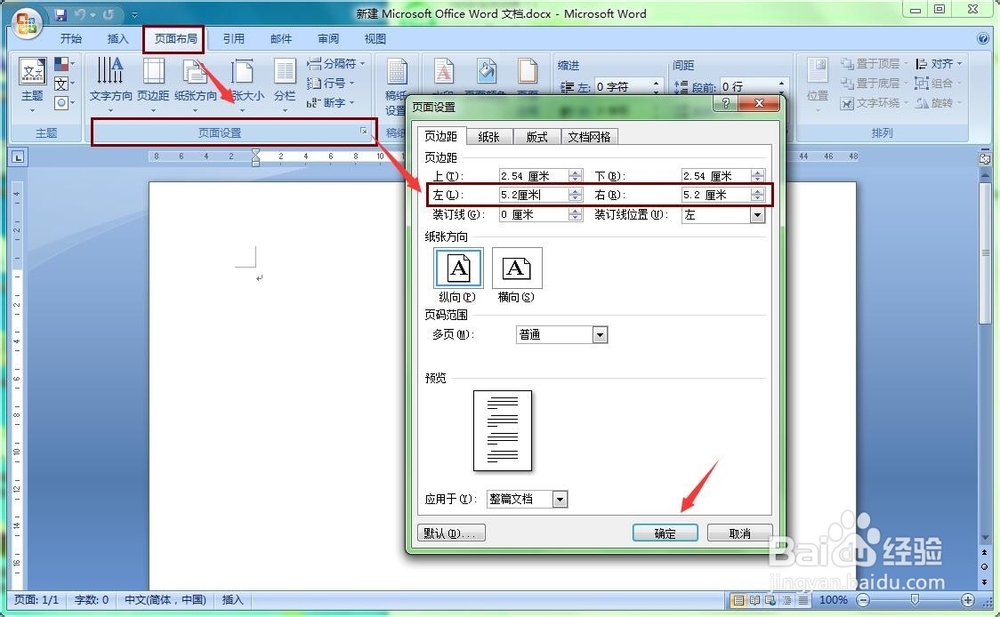 如何使用Word批量将图片设置成一样大小